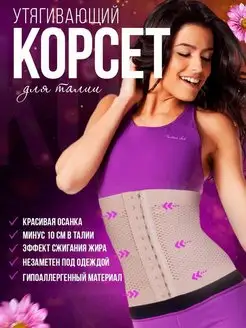 Скидка на Корсет/утягивающий для похудения/Корректирующее белье для женщин/Бандаж послеродовой/спортивный пояс