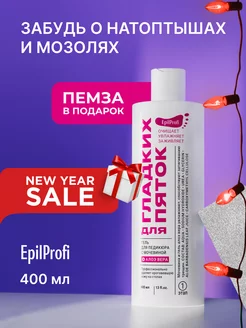 Распродажа .