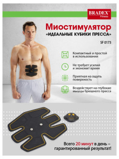 Распродажа 