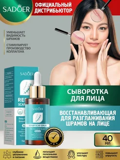 Распродажа 