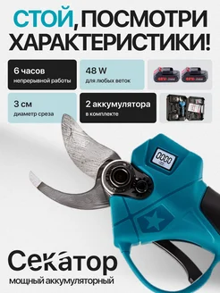 Распродажа 