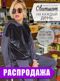 Отзыв на  Свитшот оверсайз с  бархатом