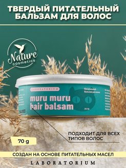 Отзыв на Твердый питательный бальзам для волос