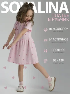 Распродажа .