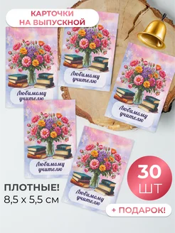 Отзыв на 