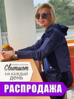 Отзыв на  Свитшот оверсайз с  бархатом