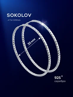 Распродажа