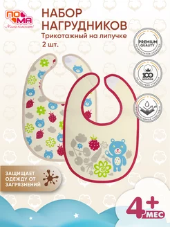 Скидка на Набор трикотажных фартуков на липучке, с водонепроницаемой подкладкой, 2 шт. (100% хлопок, ПЭВА) 4