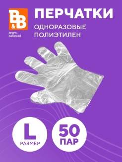 Отзыв на Перчатки одноразовые полиэтиленовые