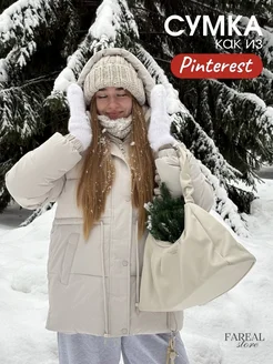 Распродажа 