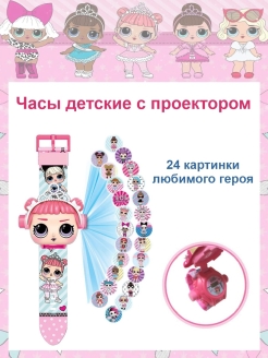 Отзыв на Часы детские наручные для девочки кукла LoL Surprise лол