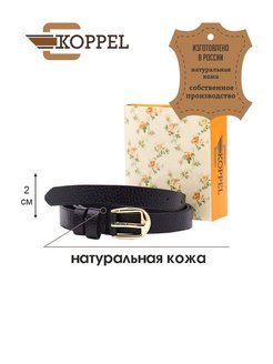 Отзыв на Ремень женский из натуральной кожи в подарок
