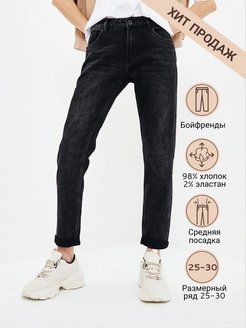 Отзыв на Джинсы бойфренды свободные