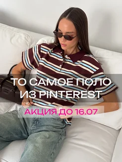 Распродажа 