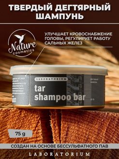 Отзыв на Шампунь твердый дегтярный