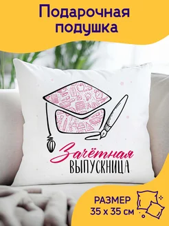 Отзыв на 