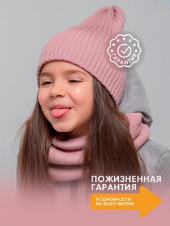 Отзыв на Шапка бини для девочки вязаная детская со снудом на весну