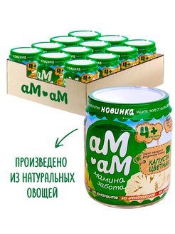 Отзыв на  Детское пюре овощное / Пюре / Пюре цветная капуста