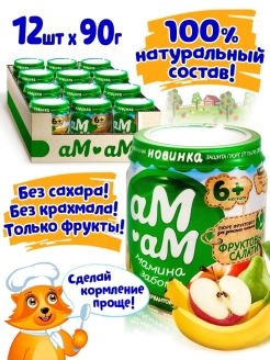 Отзыв на Детское питание Фруктовое пюре Фруктовый салат