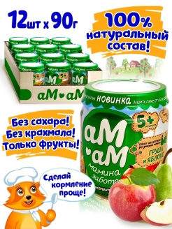 Отзыв на Детское питание Фруктовое пюре Груша и яблоко