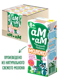 Отзыв на Детское питание Молоко с витамином C