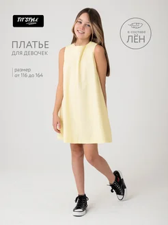 Распродажа .