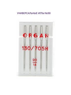 Отзыв на Иглы для швейной машины Organ №90