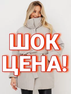 Распродажа 