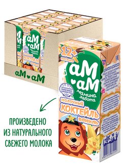 Отзыв на Молочный коктейль Питание для детей Ваниль