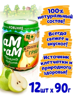 Отзыв на Детское пюре/с 4 месяцев/Фруктовое/питание/груша