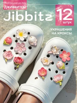 Распродажа 