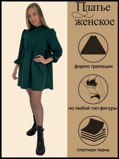 Отзыв на Платье женское вечернее праздничное офисное черное