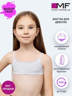Отзыв на Топик для девочки подростка нижнее белье бюстье топ детский