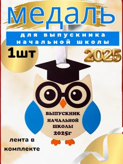 Отзыв на 