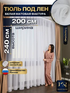 Распродажа