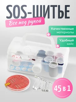 Распродажа 