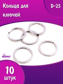 Скидка на Кольца для ключей / кольцо для брелока / брелок / кольцо