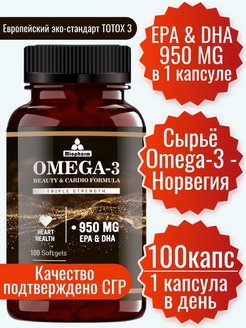 Отзыв на Омега 3 950 мг EPA&DHA, Omega-3 Premium
