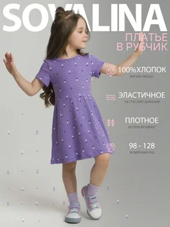 Распродажа .