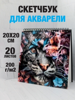Отзыв на Квадратный скетчбук для акварели рисования маркеров детский