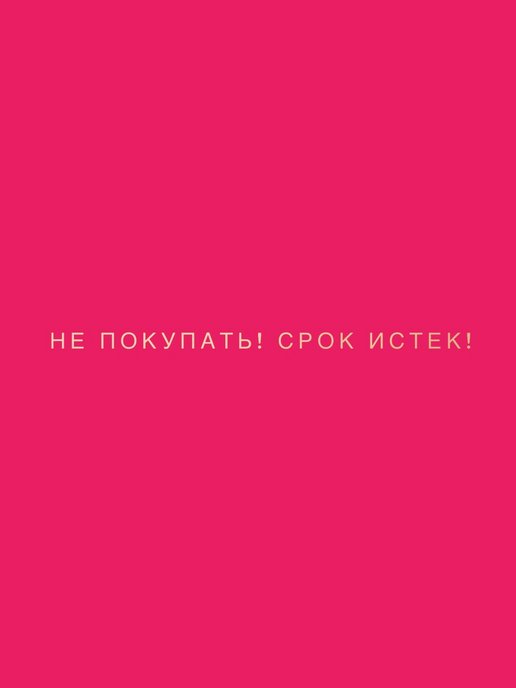 Распродажа .
