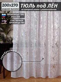 Распродажа .