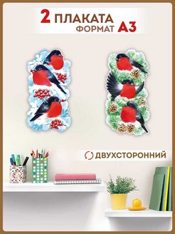 Отзыв на плакат новогодний на стену для школы детского сада А3