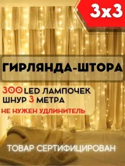 Распродажа .