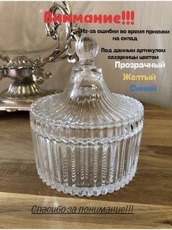 Распродажа 
