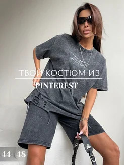 Распродажа 