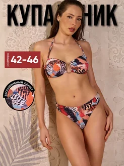 Распродажа .