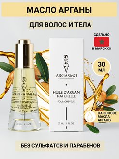 Отзыв на Аргановое масло для волос тела ногтей 
