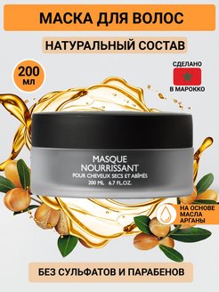 Отзыв на Маска для волос увлажняющая