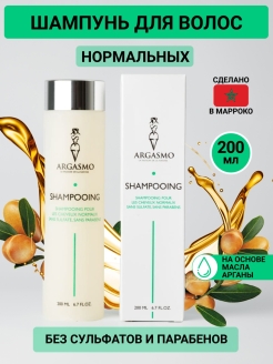 Отзыв на Безсульфатный шампунь для нормальных волос профессиональный женский натуральный увлажняющий очищающи